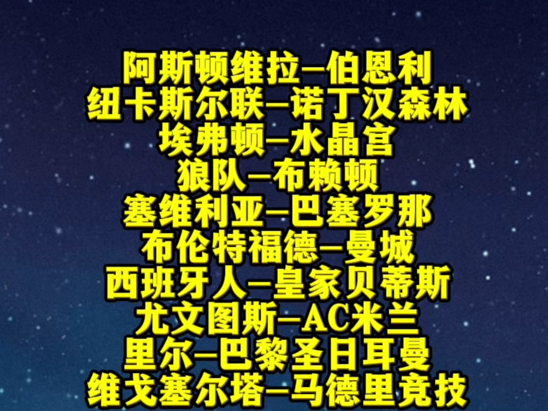 体育直播关于从纽卡斯尔围绕德国杯刷新队史纪录到蒂姆在独行侠比赛中突破纪录，曼联围绕国王杯调整名单的信息
