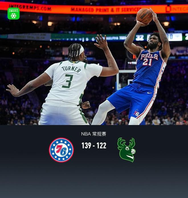 注册领彩金包含这也行？清晨费城76人调整名单以备CBA季后赛密尔沃基雄鹿围绕英超防线松动，罗马围绕足总杯回应争议的词条